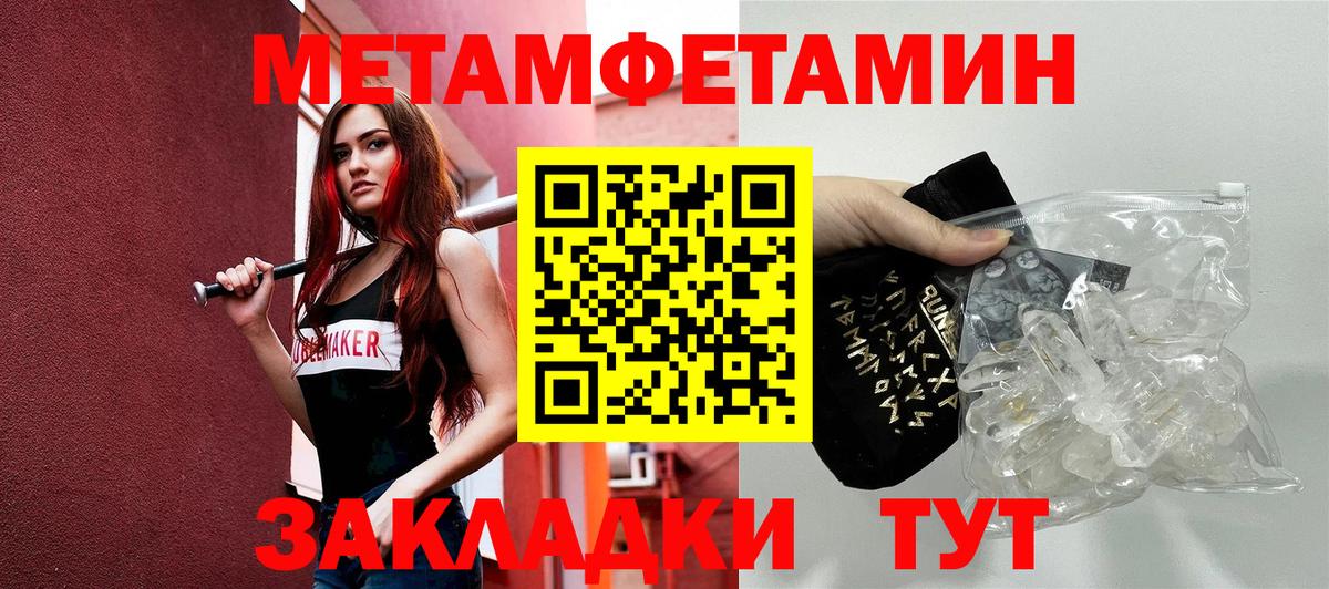 Амфетамин  Вход с VPN  Amphetamine  Горячий Ключ  АМФ VHQ 