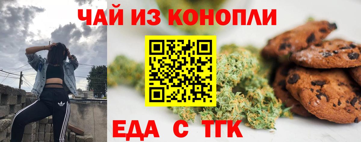 Cannafood конопля  Вход с VPN  Горячий Ключ 