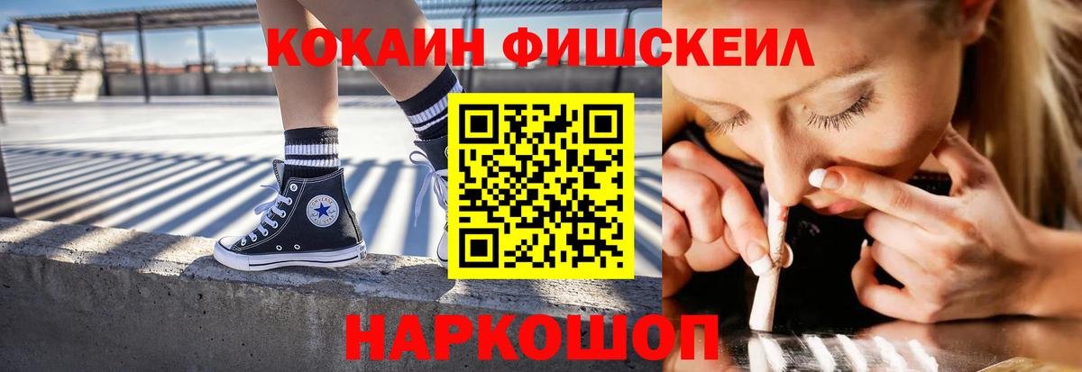 КОКАИН 98%  Вход с VPN  Горячий Ключ 