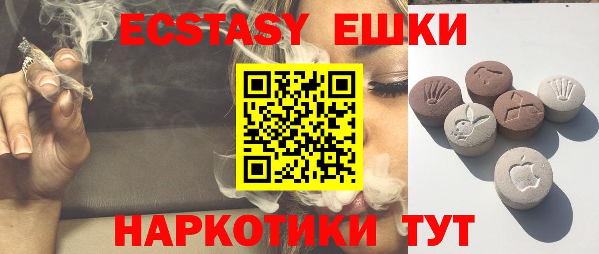 блэк спрут вход  Вход с VPN  где купить   Ecstasy 99%  Горячий Ключ  Экстази 