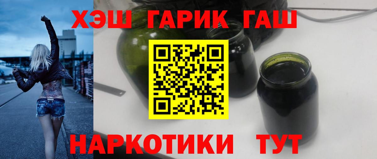 ГАШИШ гарик Горячий Ключ