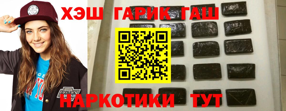 ГАШИШ Ice-O-Lator  Вход с VPN  Гашиш  Гашиш 40% ТГК  Горячий Ключ 