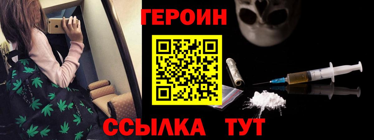 Горячий Ключ  ГЕРОИН Афган  Вход с VPN 
