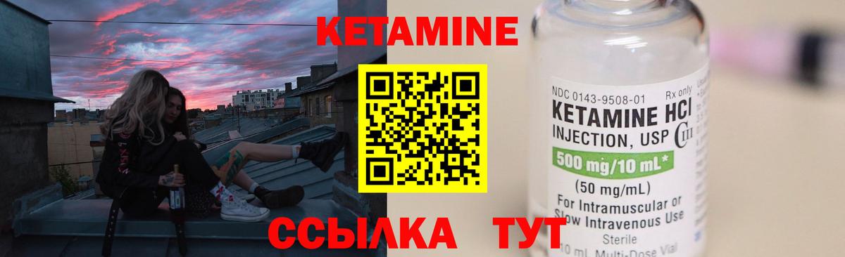 Горячий Ключ  Кетамин VHQ  Вход с VPN  Кетамин VHQ 