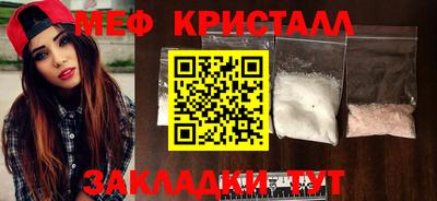 мефедрон Кунгур
