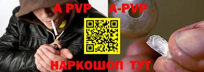 альфа пвп Кумертау