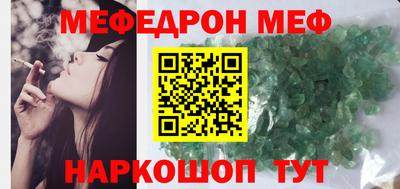 мефедрон Кунгур