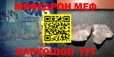 мефедрон Кунгур