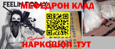 мефедрон Кунгур