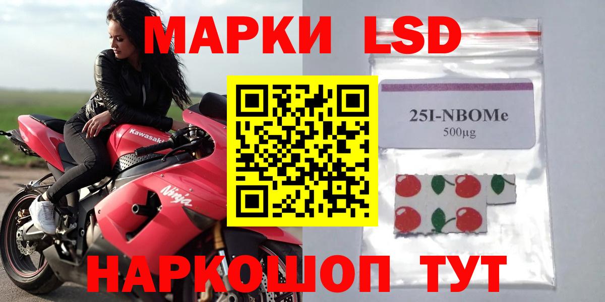 ЛСД экстази кислота Горячий Ключ