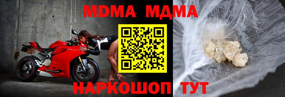 MDMA VHQ  МДМА  МДМА молли  Горячий Ключ  Вход с VPN 