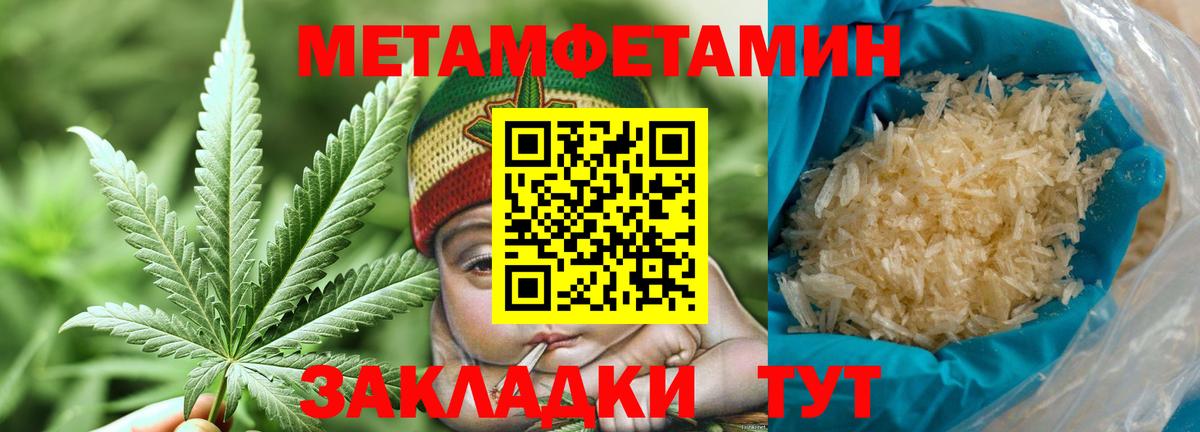 Метамфетамин витя Горячий Ключ