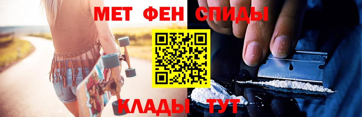 МЕТАМФЕТАМИН мет  МЕТАМФЕТАМИН мет  Вход с VPN  Горячий Ключ 