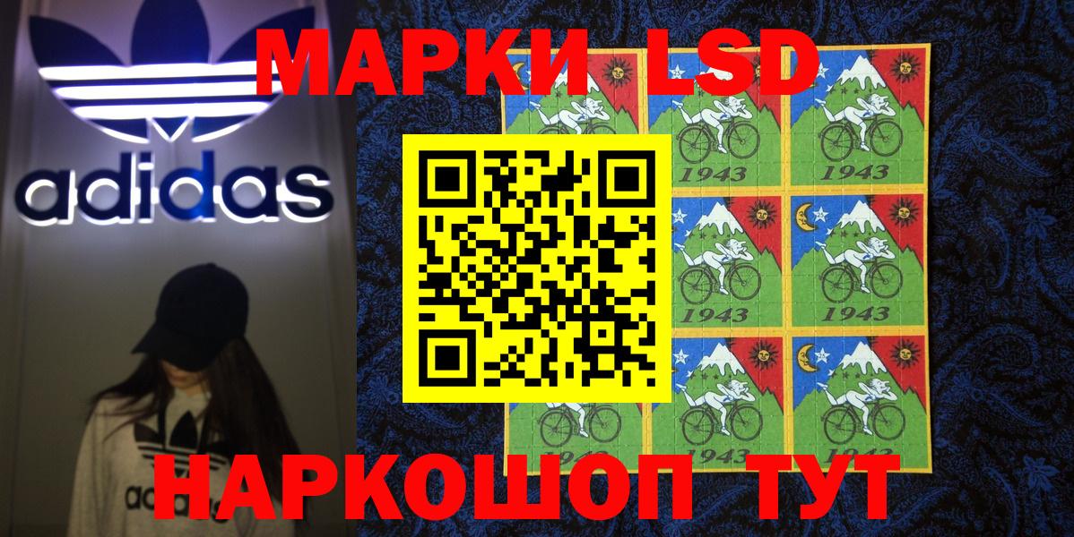 Марки 25I-NBOMe 1,8мг Горячий Ключ