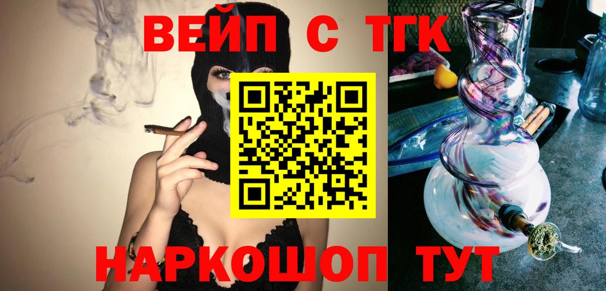 ТГК концентрат Горячий Ключ