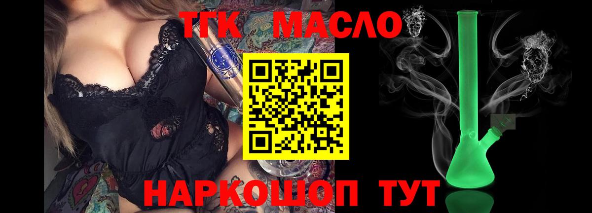 ТГК вейп с тгк  Вход с VPN  Горячий Ключ 