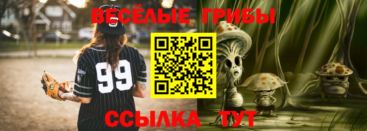 Горячий Ключ  Галлюциногенные грибы мухоморы  Вход с VPN  Галлюциногенные грибы Cubensis 